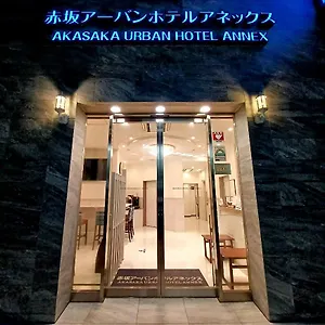 Akasaka Urban Annex 酒店 東京都