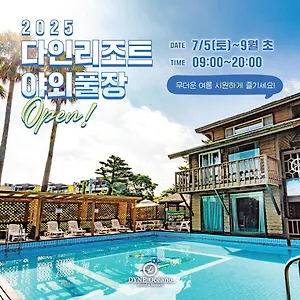 Dyne 3* Jeju
